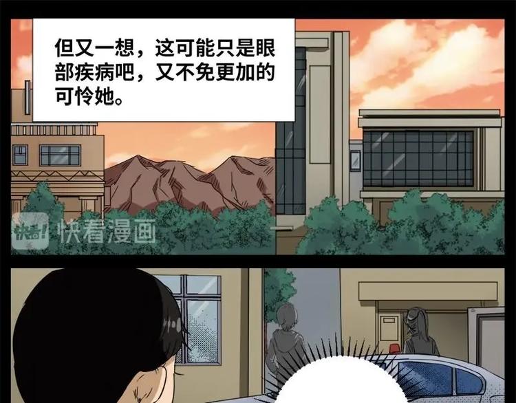 12 小眼睛（2）-第12话