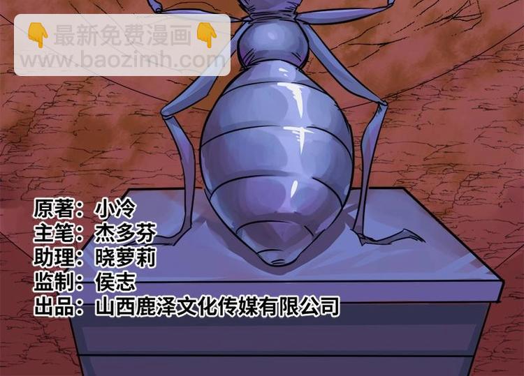 12 小眼睛（2）-第12话