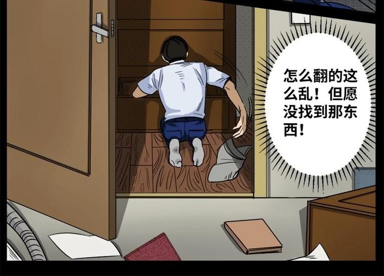 12 小眼睛（2）-第12话