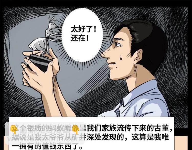 12 小眼睛（2）-第12话