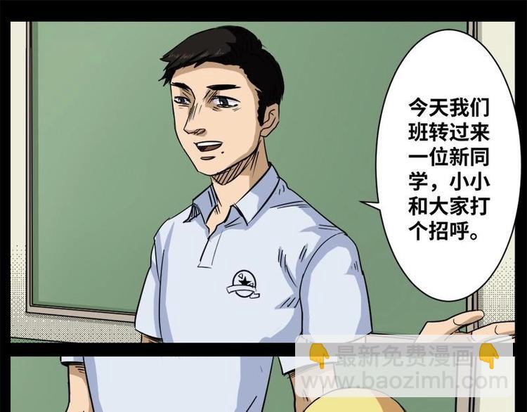 12 小眼睛（2）-第12话