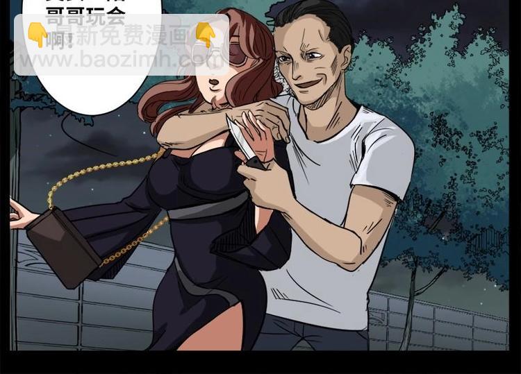 12 小眼睛（2）-第12话