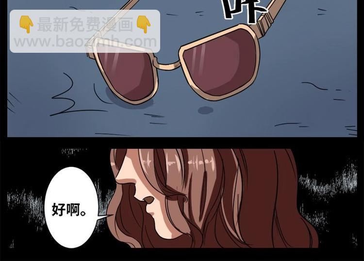 12 小眼睛（2）-第12话