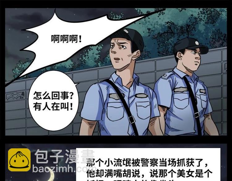 12 小眼睛（2）-第12话