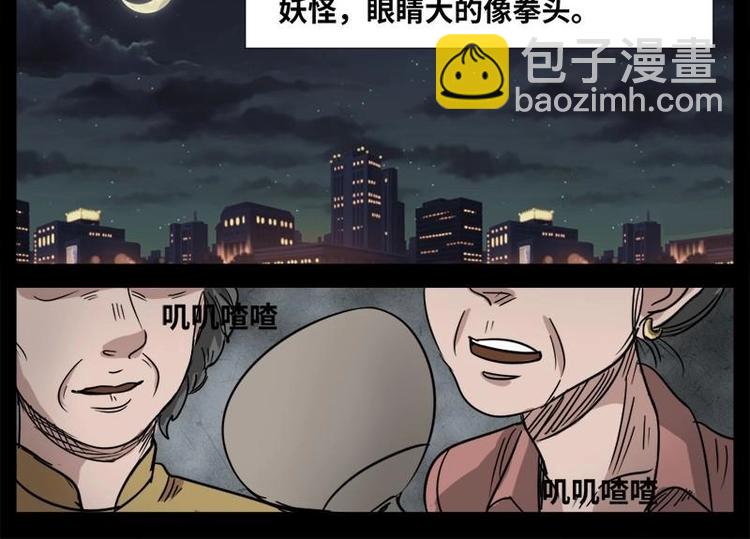 12 小眼睛（2）-第12话