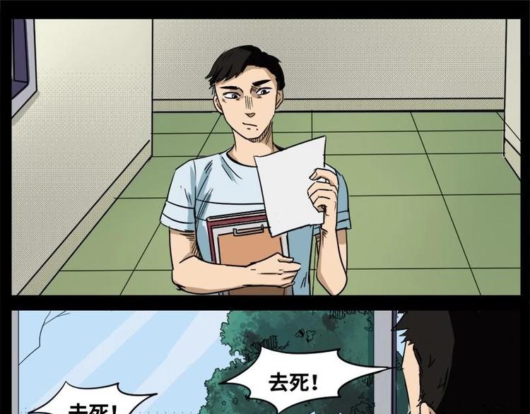 12 小眼睛（2）-第12话