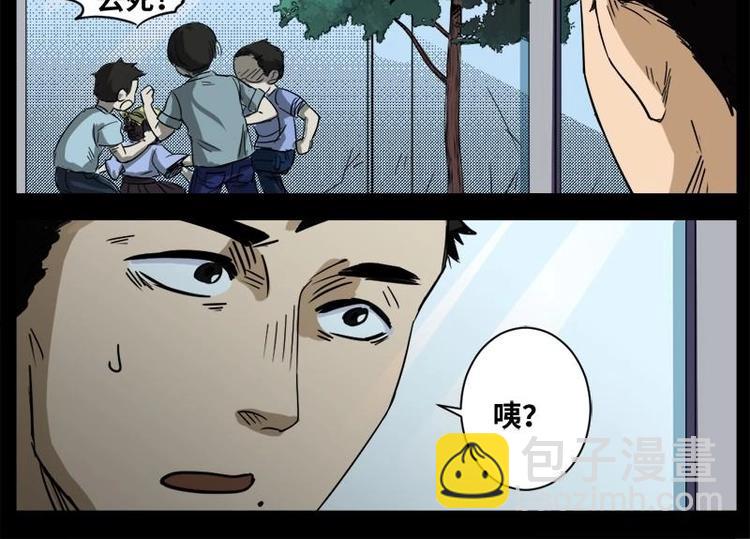 12 小眼睛（2）-第12话