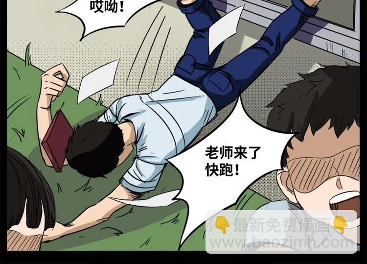 12 小眼睛（2）-第12话