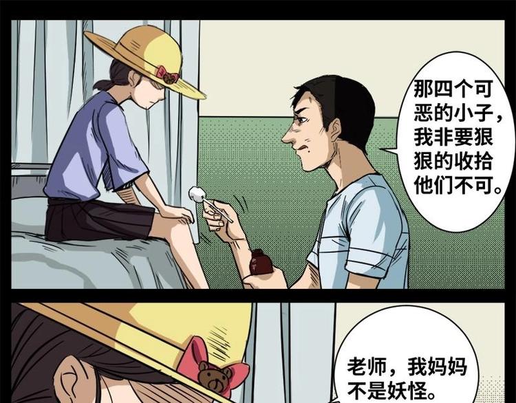 12 小眼睛（2）-第12话