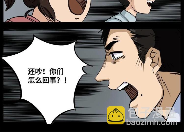 12 小眼睛（2）-第12话