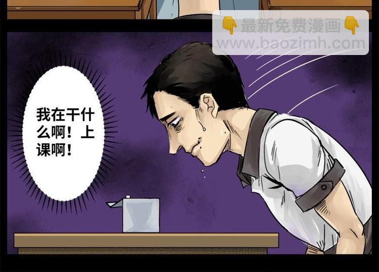 14 小眼睛（4）-第14话