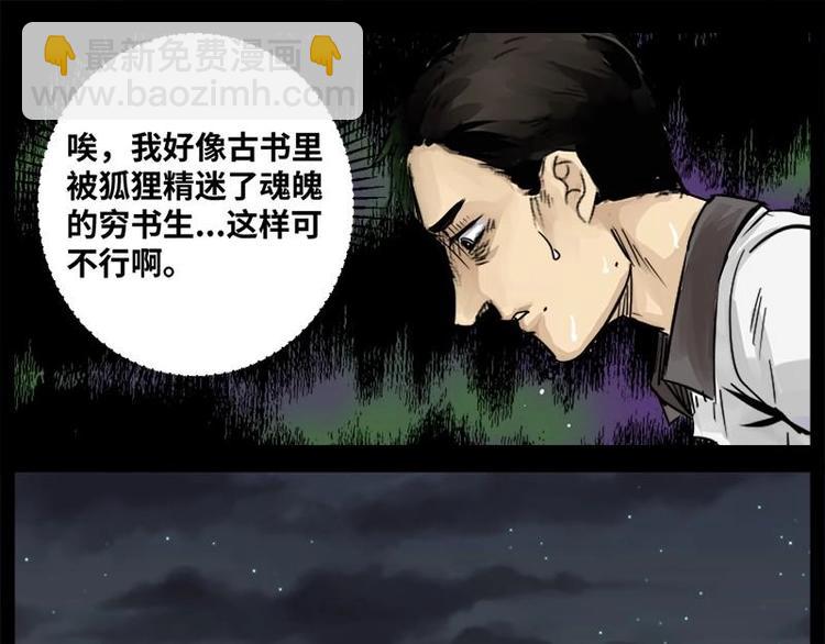 14 小眼睛（4）-第14话