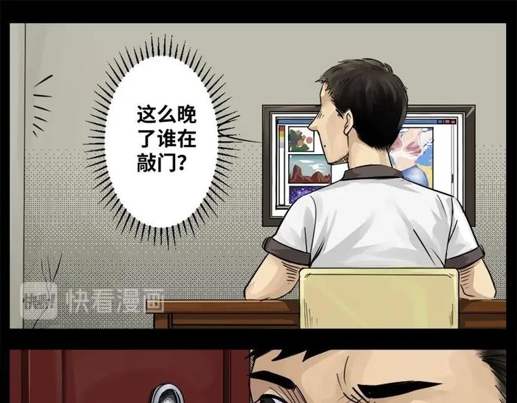 14 小眼睛（4）-第14话