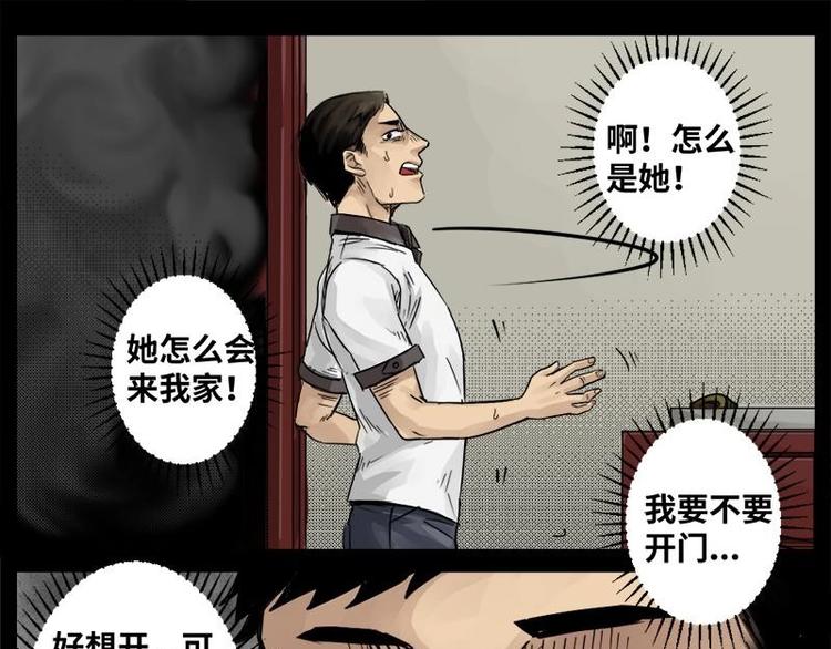 14 小眼睛（4）-第14话