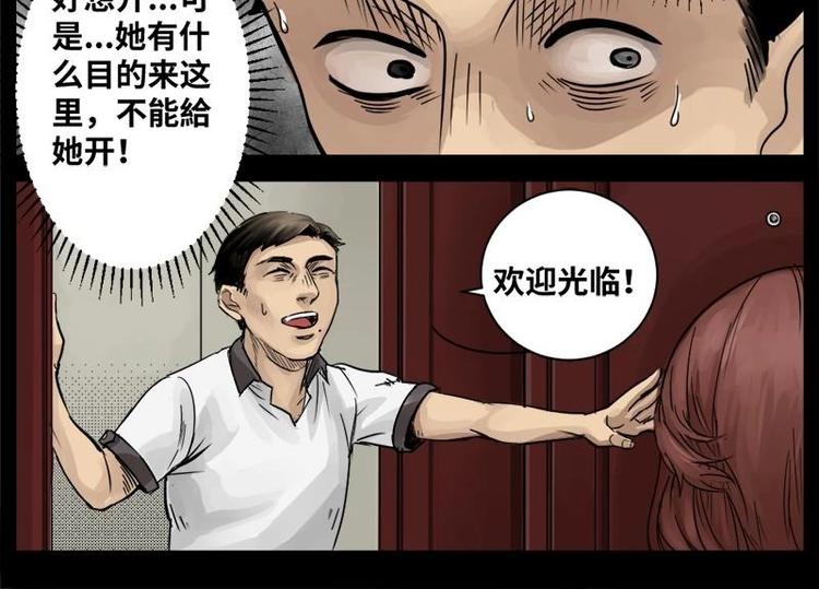 14 小眼睛（4）-第14话