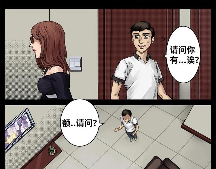 14 小眼睛（4）-第14话