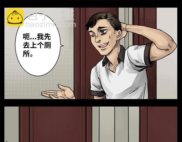 14 小眼睛（4）-第14话