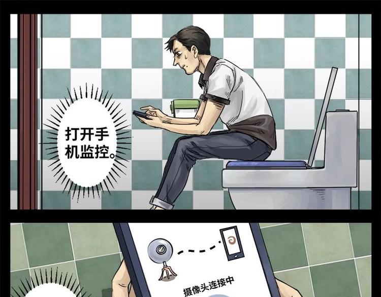 14 小眼睛（4）-第14话