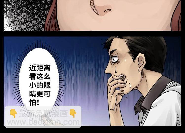 14 小眼睛（4）-第14话