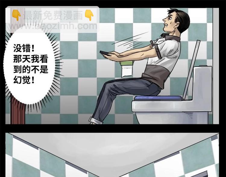 14 小眼睛（4）-第14话