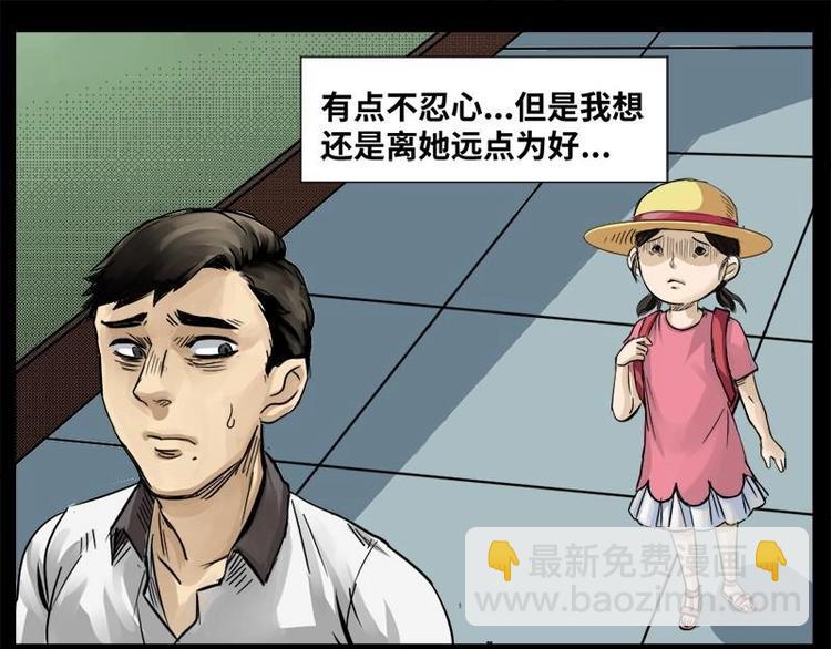 14 小眼睛（4）-第14话