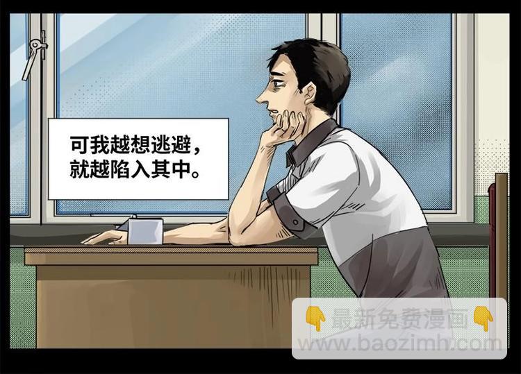 14 小眼睛（4）-第14话