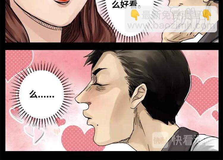 14 小眼睛（4）-第14话