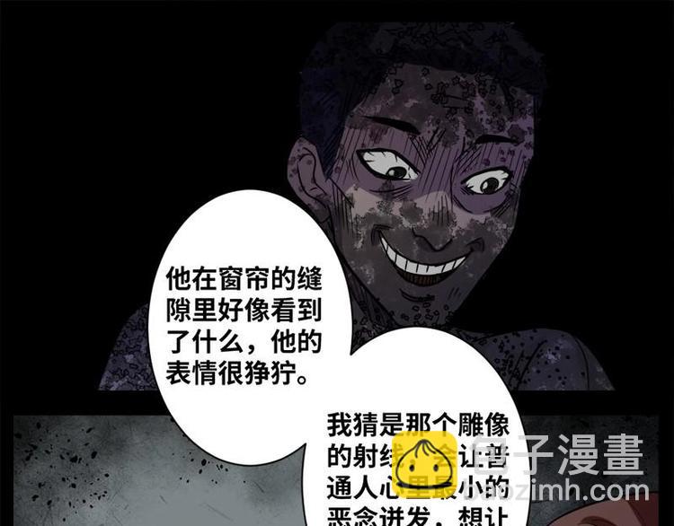 16 小眼睛（6）(1/2)-第16话