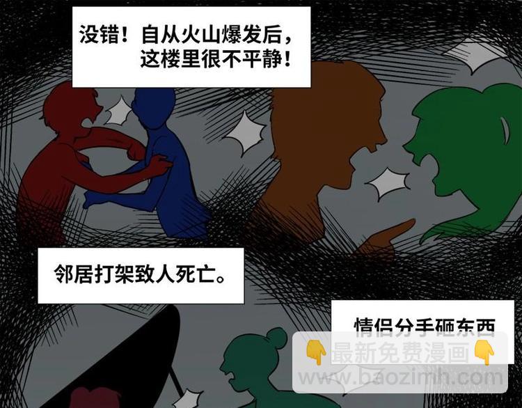 16 小眼睛（6）(1/2)-第16话