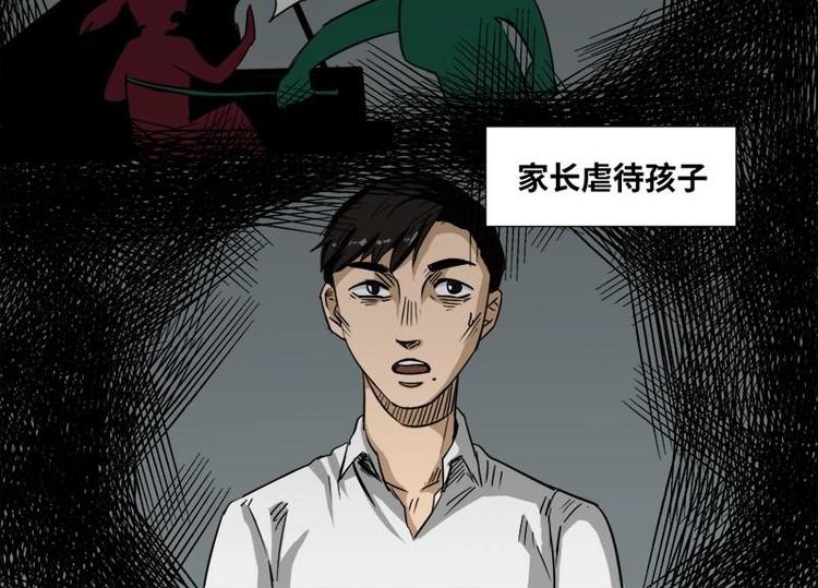 16 小眼睛（6）(1/2)-第16话