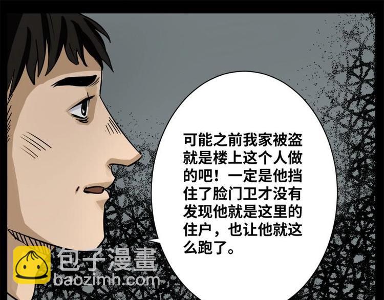 16 小眼睛（6）(1/2)-第16话