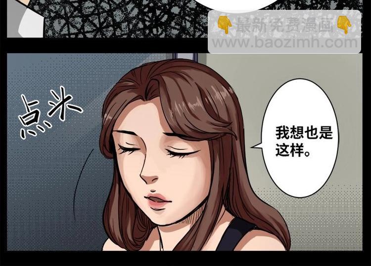 16 小眼睛（6）(1/2)-第16话