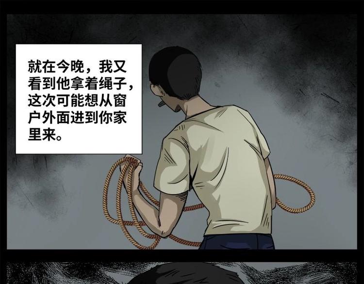 16 小眼睛（6）(1/2)-第16话