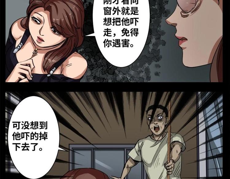 16 小眼睛（6）(1/2)-第16话