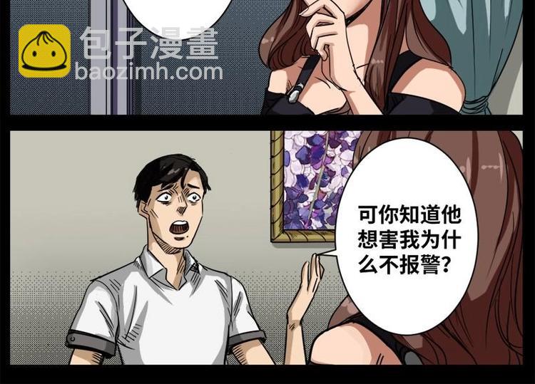 16 小眼睛（6）(1/2)-第16话