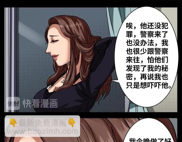 16 小眼睛（6）(1/2)-第16话