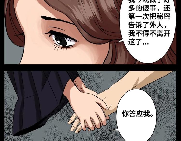 16 小眼睛（6）(1/2)-第16话