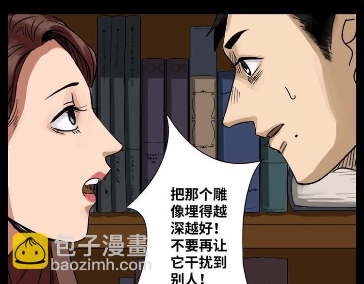 16 小眼睛（6）(1/2)-第16话