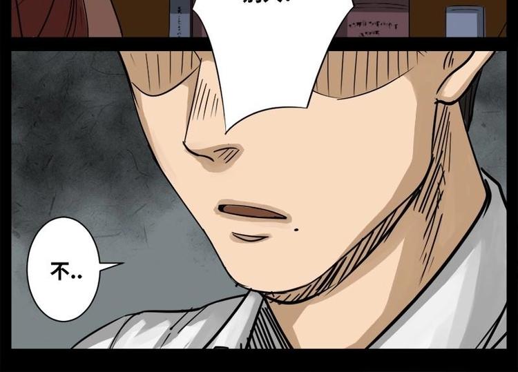 16 小眼睛（6）(1/2)-第16话