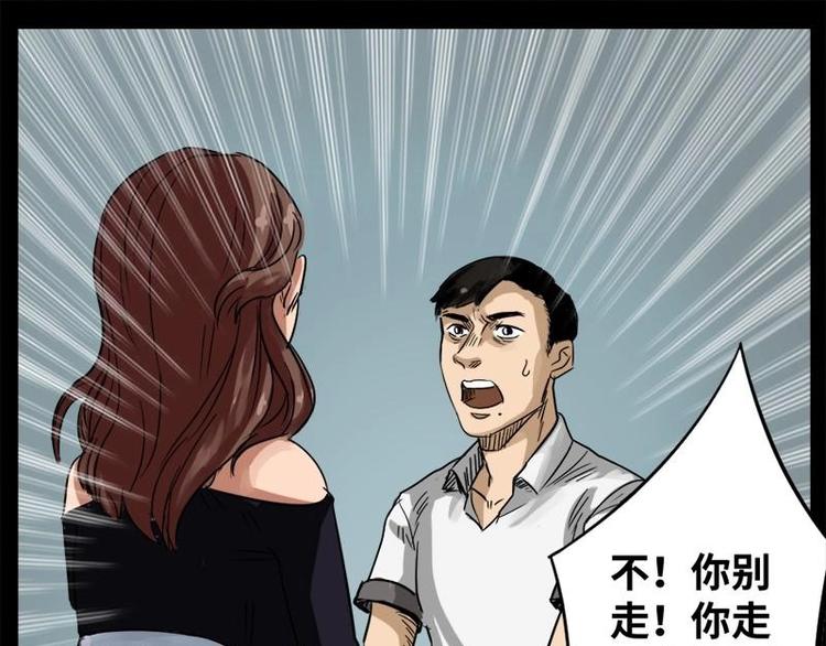 16 小眼睛（6）(1/2)-第16话