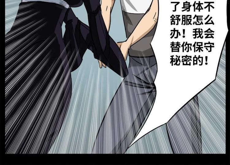 16 小眼睛（6）(1/2)-第16话