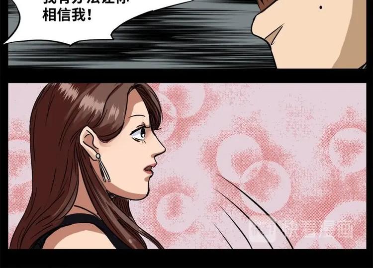 16 小眼睛（6）(1/2)-第16话