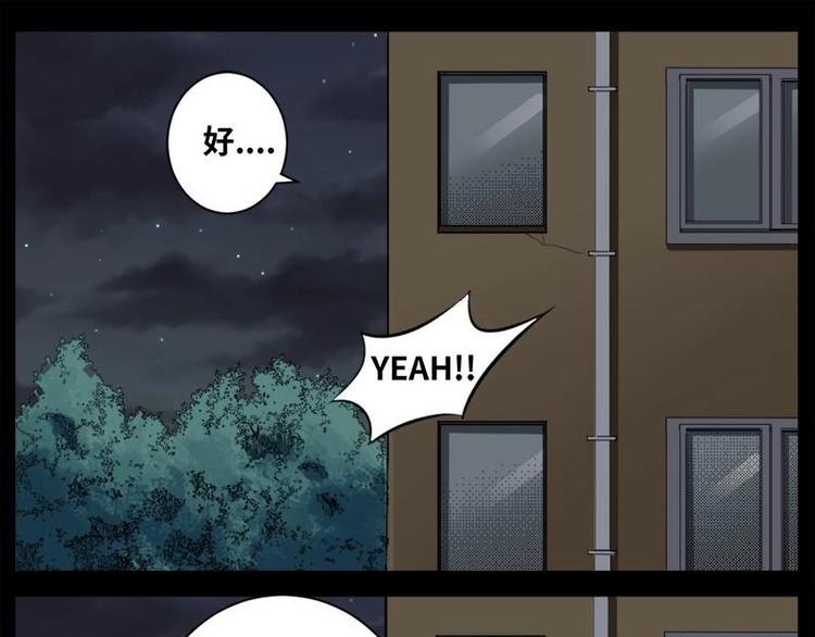 16 小眼睛（6）(1/2)-第16话