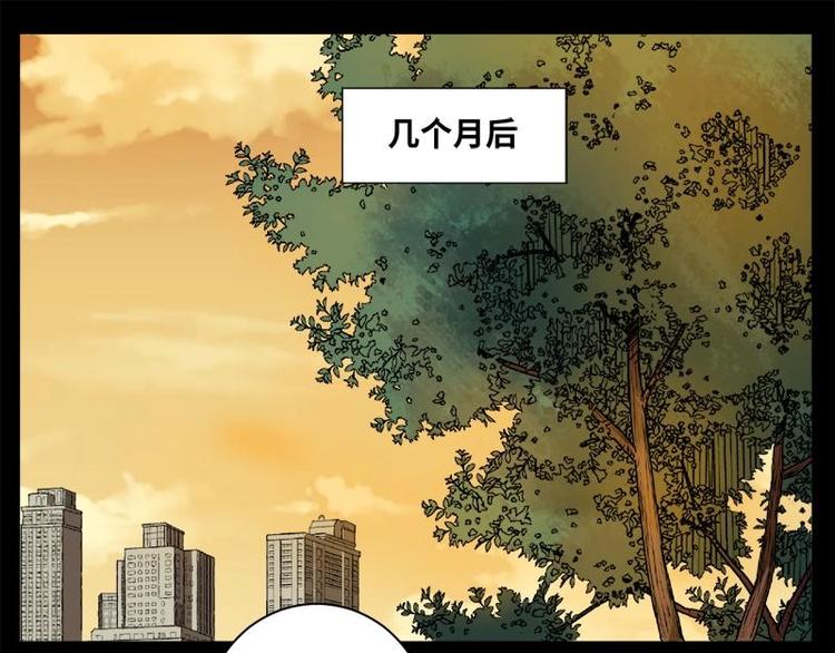 16 小眼睛（6）(1/2)-第16话