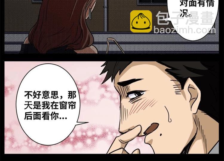 16 小眼睛（6）(1/2)-第16话