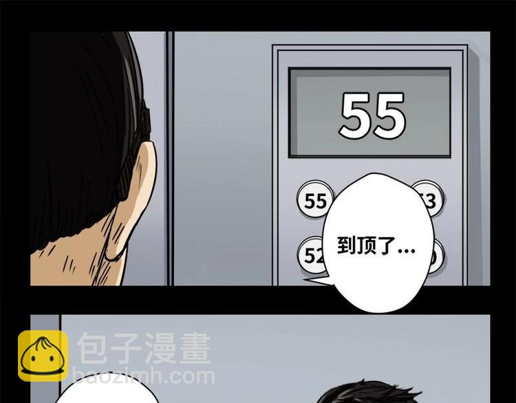 18 禁层（2）(1/2)-第18话