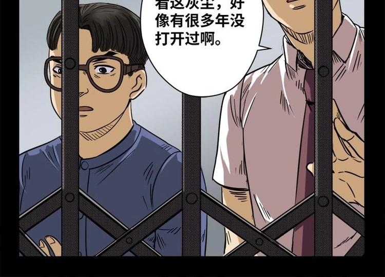 18 禁层（2）(1/2)-第18话