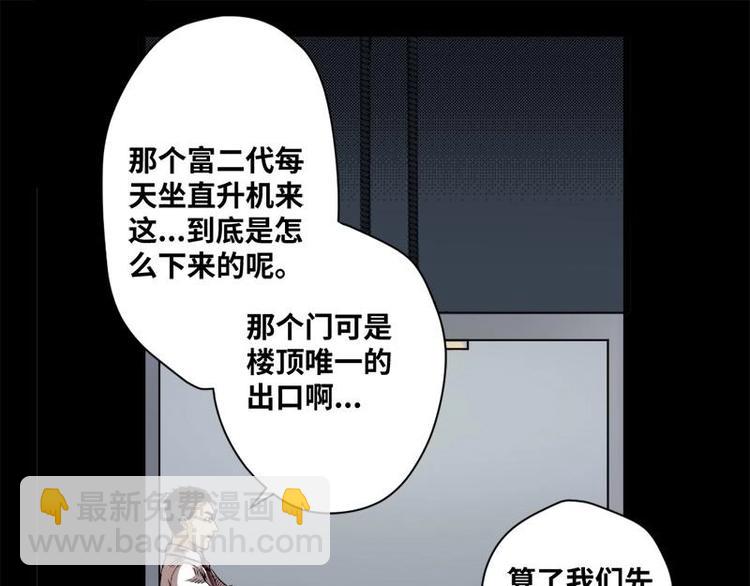 18 禁层（2）(1/2)-第18话