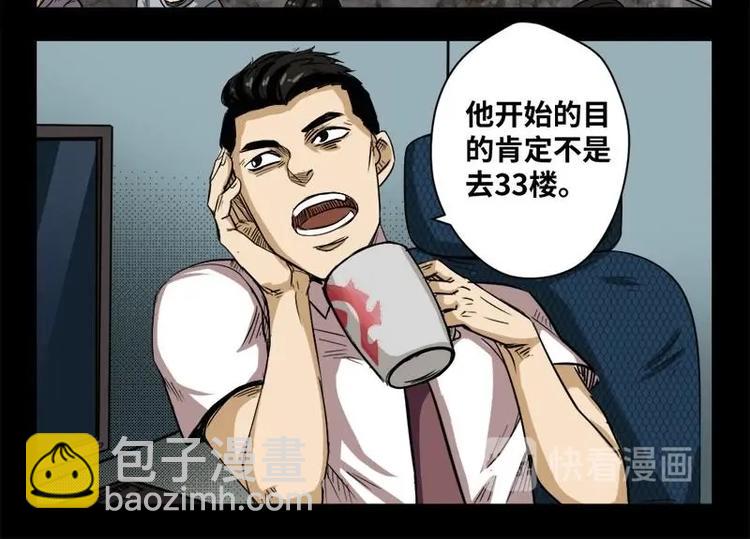 18 禁层（2）(1/2)-第18话