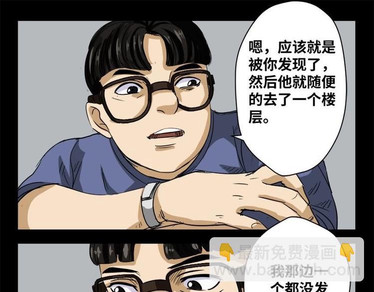 18 禁层（2）(1/2)-第18话